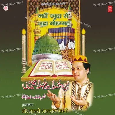 Ya Muhammad Mustafa - Yusuf Khan album cover 