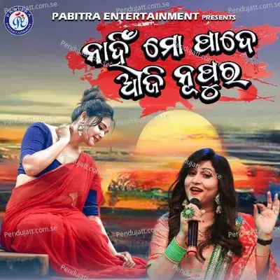 Nahin Mo Pade Aji Nupura - Ira Mohanty album cover 