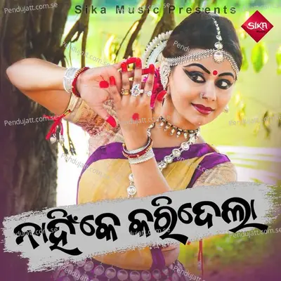 Nahinke Karidela - Nimakanta Routray album cover 