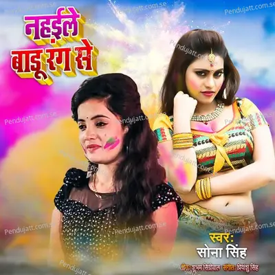 Nahiyle Badu Rang Se - Sona Singh album cover 
