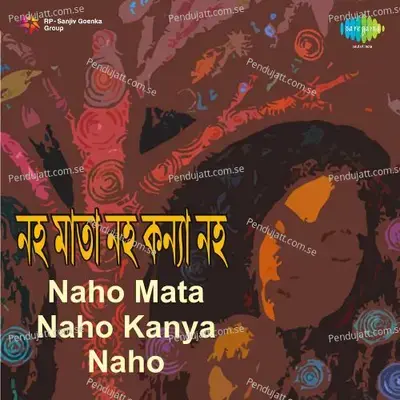 Nishi Na Pohate Jeebanpradip - Suchitra Mitra album cover 