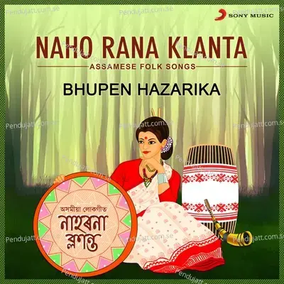 Naho Rana Klanta  Assamese Folk Songs  - Bhupen Hazarika cover album