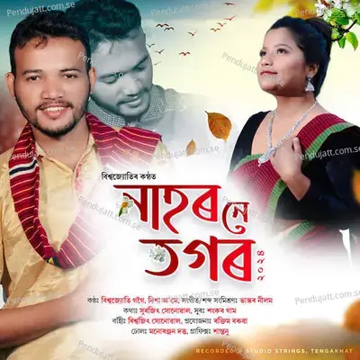 Nahor Ne Togor - Bishwajyoti Gogoi album cover 