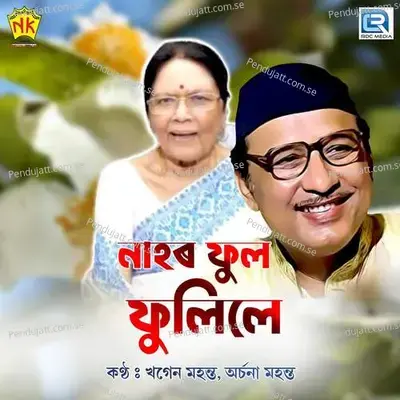 Nahor Phul Phulile - Khagen Mahanta album cover 