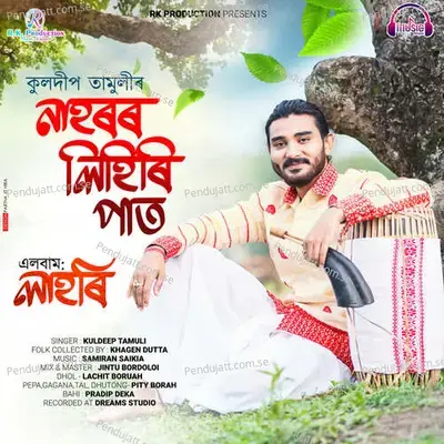 Nahoror Lihiri Paat - Kuldeep Tamuli album cover 