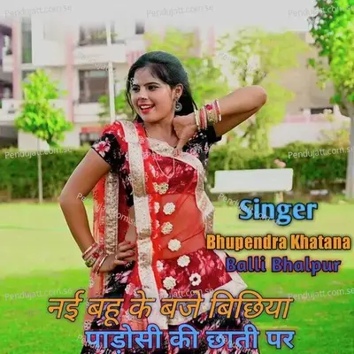 Nai Bahu Ke Baje Bichhiya Padosi Ki Chhati Par - Bhupendra Khatana album cover 