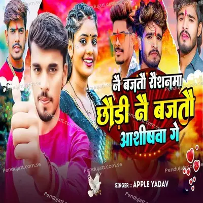 Nai Bajtau Raushanma Chhaudi Nai Bajtau Ashishwa Ge - Apple Yadav album cover 