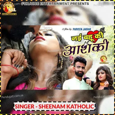 Nai Bhau Ki Ki Aashqi - Sheenam Katholic album cover 