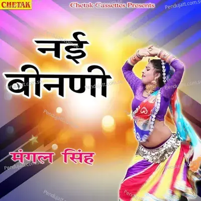 Nai Binani - Mangal Singh album cover 