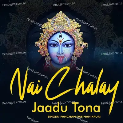 Nai Chalay Jaadu Tona - Pancham Das Manikpuri album cover 