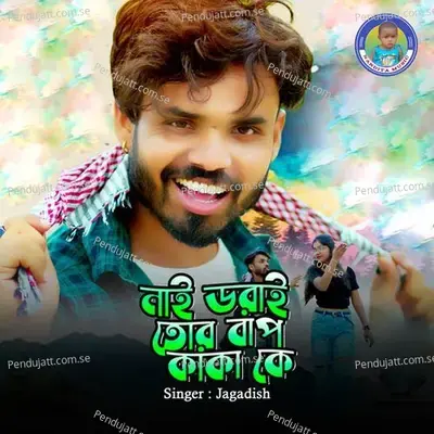 Nai Dorai Tor Baap Kaka Ke - Jagadish album cover 