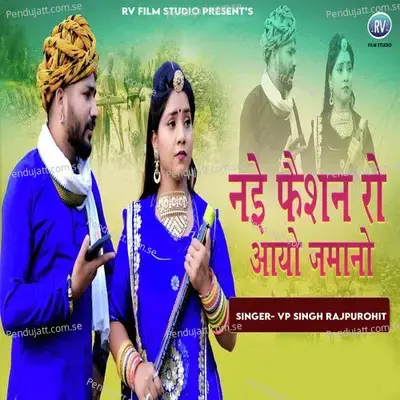 Nai Fashion Ro Aayo Jamano - VP Singh Rajpurohit album cover 