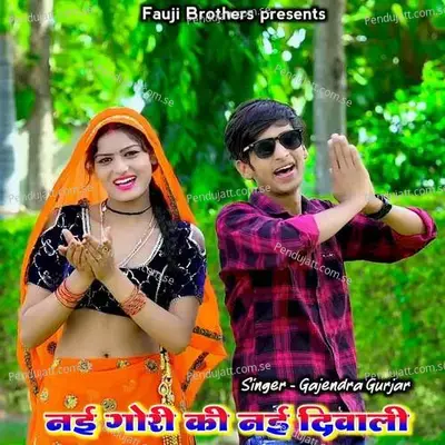Nai Gori Ki Nai Diwali - Ashok Fagna
