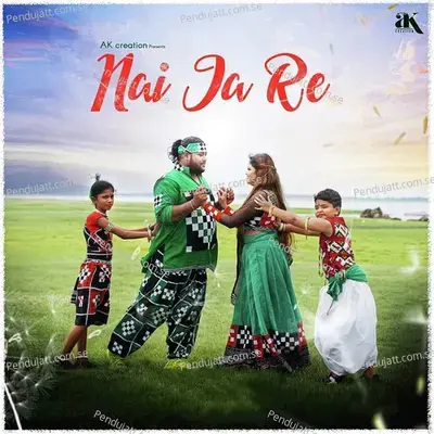 Nai Ja Re - Umakant Barik album cover 