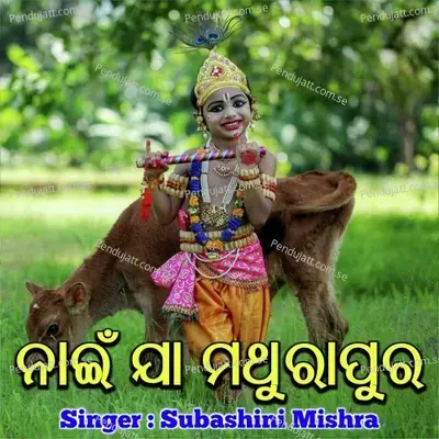 Nai Jaa Mathura Pura - Subhashini Mishra album cover 