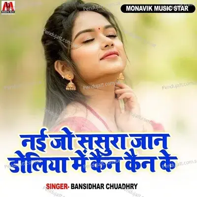 Nai Jo Sasura Jan Doliya Me Kain Kain Ke - Bansidhar Chuadhry album cover 