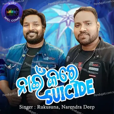 Nai Kare Suicide - Ruku Suna album cover 