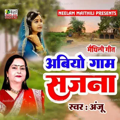 Nai Kich Chahi Sajana Abiyo Gam - Anju