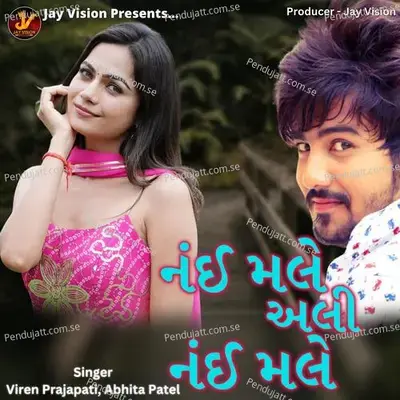 Nai Male Ali Nai Male - Viren Prajapati album cover 