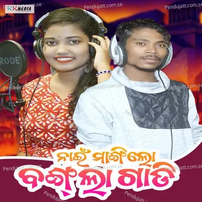 Nai Mangilo Bangla Gadi - Guneswar album cover 