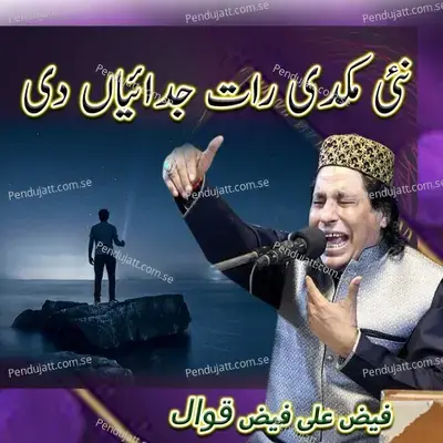 Nai Mukdi Raat Judain Di - Faiz Ali Faiz album cover 
