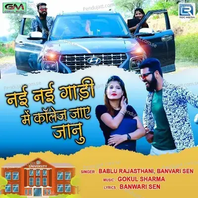 Nai Nai Gadi Me College Jaye Janu - Bablu Rajasthani album cover 