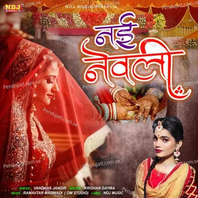 Nai Naveli - Vandana Jangir album cover 