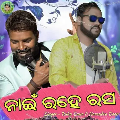 Nai Rahe Rasha - Narendra Deep album cover 