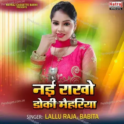 Chadhti Tor Jawani Maturi - Lallu Raja album cover 