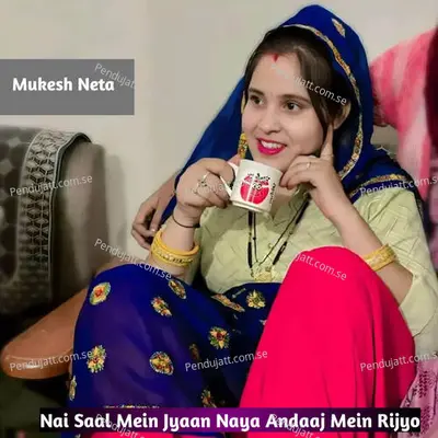 Nai Saal Mein Jyaan Naya Andaaj Mein Rijyo - Mukesh Neta album cover 