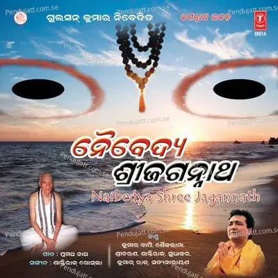 Maha Bahu - Kumar Raj album cover 