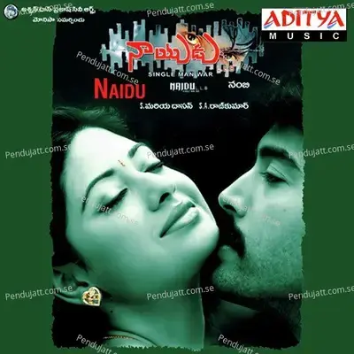 Nadumu Pattu - S.A. Raj Kumar album cover 