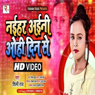 Naihar Aini Ohi Din Se - Shilpi Raj album cover 