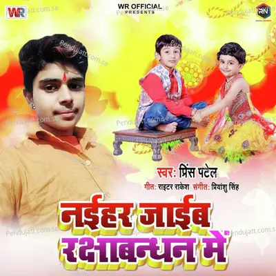 Naihar Jaib Rakshabandhan Mein - Prince Patel album cover 