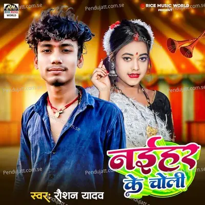 Naihar Ke Choli - Raushan Yadav album cover 