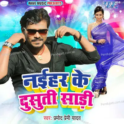Naihar Ke Dusuti Saari - Pramod Premi Yadav album cover 