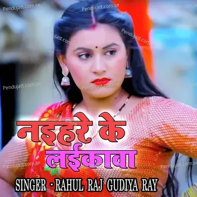 Naihar Ke Laikva - Rahul Raj album cover 