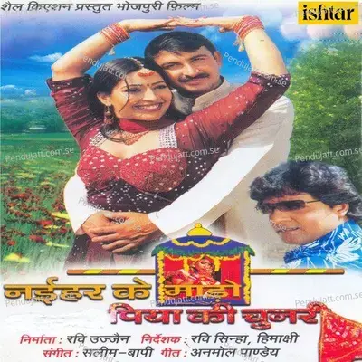 Mukhiyaji Insaaf - Kalpana album cover 