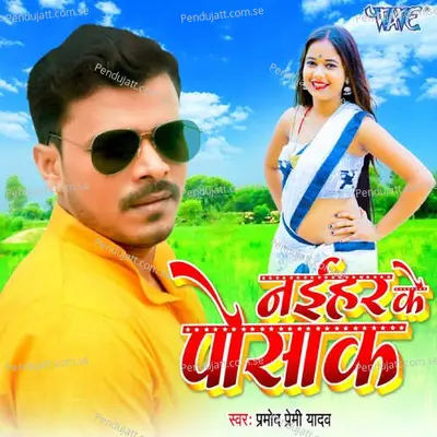 Naihar Ke Posaak - Pramod Premi Yadav album cover 