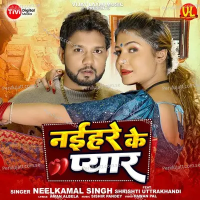 Naihar Ke Pyar - Neelkamal Singh album cover 