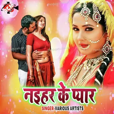 Sailesar Satai Raja - Sailesh Premi album cover 