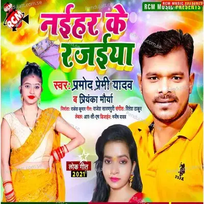 Naihar Ke Rajaiya - Pramod Premi Yadav album cover 
