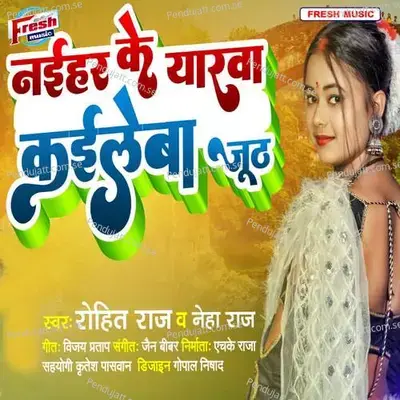 Naihar Ke Yarwa Kaileba Juth - Jain Bibar