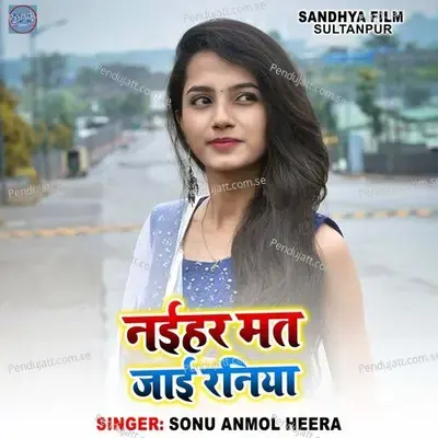 Naihar Mat Jai Raniya - Sonu Anmol Heera album cover 