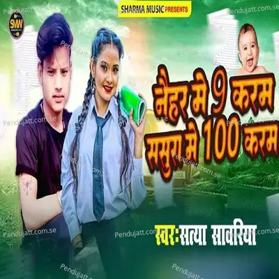 Naihar Me 9 Karam Sasura Me 100 Karam - Satya Sawariya album cover 