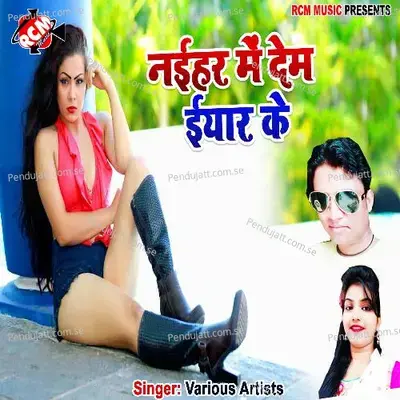 Hamara Nadi Me Paniya Jahaj - Raju Rangila album cover 