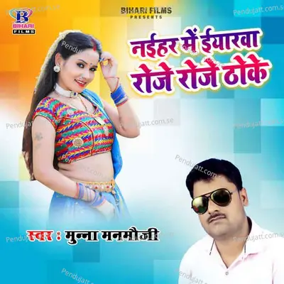 Naihar Me Eyaarwa Roje Roje Thoke - Munna Manmauji album cover 