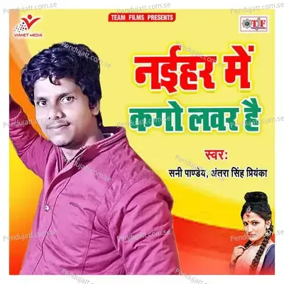 Naihar Me Kago Lover Hai - Sunny Pandey album cover 