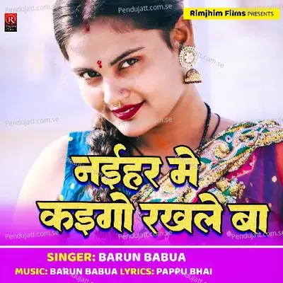 Naihar Me Kaigo Rakhle Ba - Barun Babua album cover 