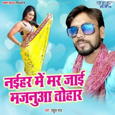 Naihar Me Mar Jai Majanua Tohar - Rahul Raj album cover 